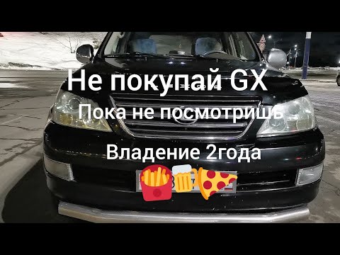 Lexus gx470 лексус обзор 2 года эксплуатации