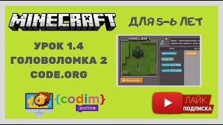 Урок 1.4 - онлайн-курс по обучению программированию детей Урок 1.4 - онлайн-курс по обучению программированию детей