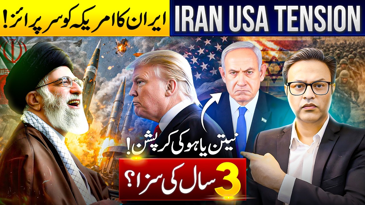 Trump Warns Iran | Nuclear Talks Intensify | US Aircraft Carrier Moves to Region