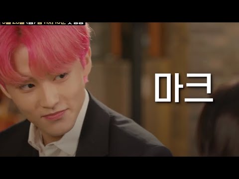 마크 vs 해찬 너도 평생 자랑해주면 안돼?