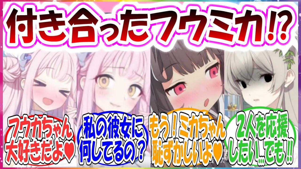 フウカとミカが付き合った幸せな世界線の半面少しずつ曇っていくナギサ様に対する先生方の反応集【ブルアカ】