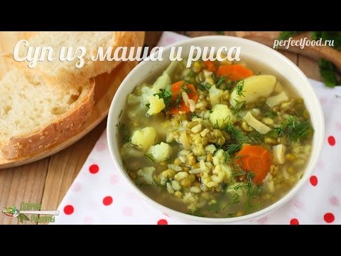 Рецепт Супа Из Маша С Фото