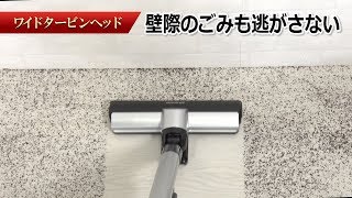 極細軽量スティッククリーナー IC-SBA6　ワイドタービンヘッドver