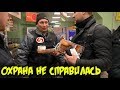 Кассирша Пятерочки вызвала охрану на покупателей / Просрочка детям