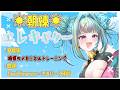 〘 朝活☀ 〙4/27 .ᐟ月曜の朝はエレキギター朝練🎸寝坊しませんっ！！〘 紫電ライム/Varium 〙