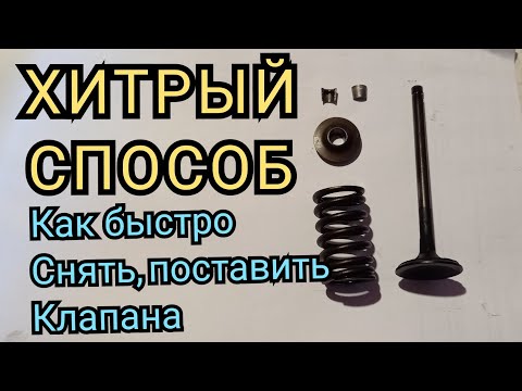 Видео: Сколько стоит шток клапана?