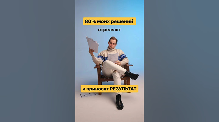 Как я сделал так, что 80% моих бизнес решений стреляют