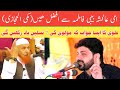 Syeda fatma vs aisha  asif raza alvi reply to makhi alhajazi  shia vs sunni  sunni about seyeda