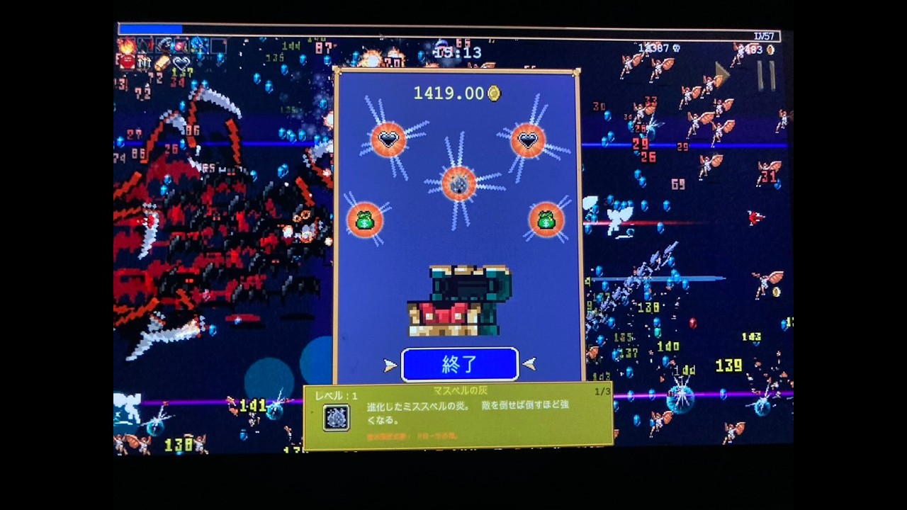 炎と金インゴットの錬金術