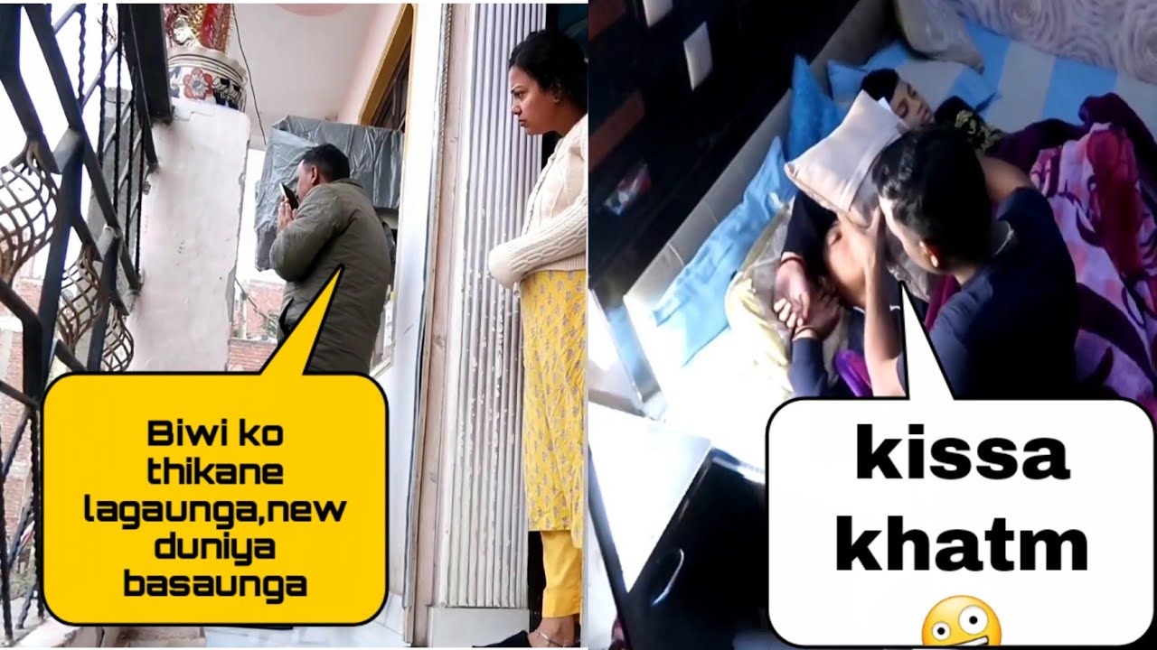 बीवी को रास्ते से हटा कर नई दुनिया बसूंगा 🤪|| Prank on wife #pranks @amsuworld