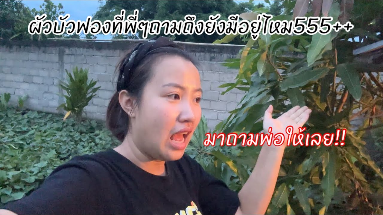 หนุ่มๆอกหักเป็นแถว แอบมีผัวลับๆ😂🤣🤣😁
