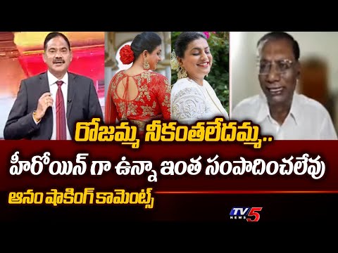 TDP Anam Venkata Ramana Reddy Shocking Reaction On YSRCP Roja Comments After Elections | TV5 - TV5NEWS
