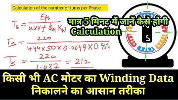 All AC Motor winding data calculation complete details with Example🔥🔥
