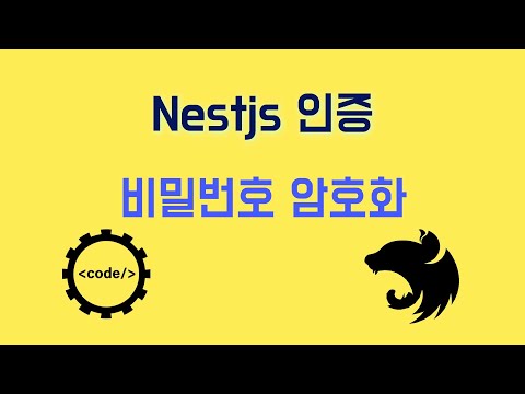 NestJS Fundamentals - 15. Authentication - Password Hashing (bcrypt)