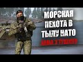 Черная смерть! Морпехи РФ в тылах НАТО. Зрелищные моменты Тушино (ARMA 3)