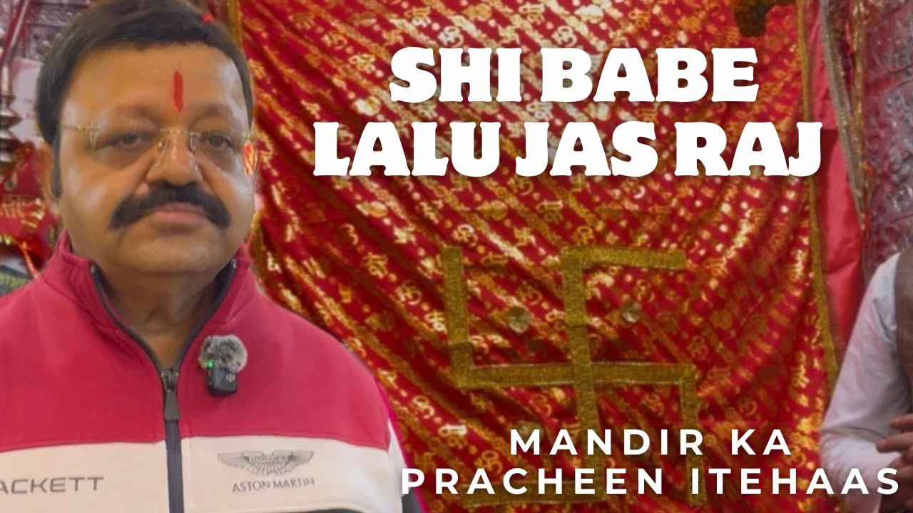 Shri Babe Lalu Jas Raj Ji Ke Mandir Ka Pracheen Itehaas.! Chandni chowk, Delhi / Depalpur, Pakistan!