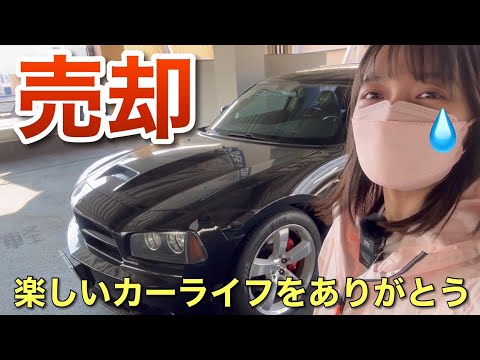 重大発表】ダッジチャージャー売って〇〇買います。 - YouTube
