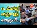 Village of IAS officers!