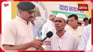 कायम खान दिवस पर कौन कर रहा है राजनीति क्या एक जाजम पर होकर नहीं बैठ सकते समाज के लोग