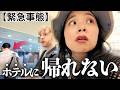 【大混乱】初海外で台湾に突撃したら...タクシー捕まらない・豪雨・道を間違えて48時間が怒涛すぎた!?