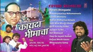 Kayada Bhimacha Marathi Bheemgeete By Anand Shinde, Milind Shinde [Full Audio Songs Juke Box]