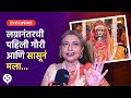 Smita jayakars funny story after her marriage smita jaykar gauri pujan  sg4