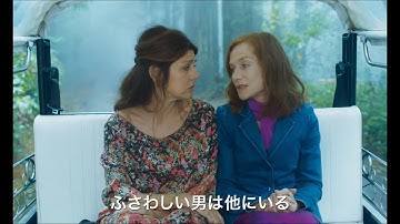 映画『ポルトガル、夏の終わり』予告編