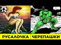 Мрачные Истории Персонажей Мультфильмов