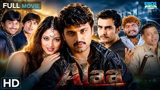 Alaa - అలా | Jeeva, Karthik, Surya | Romantic Comedy | Telugu Full Movie (HD)