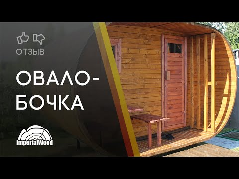 ⚒ Оригинальная баня в виде бочки: от основ до практики