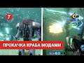 ТОП-7 Лучших модов для Краба Subnautica