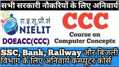 how to do CCC course online💻 #CCC #computercourse #exams #shortcourse #dearzindgi #DOEACC #nielit