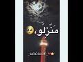 ويا يما شفت القمر باليل معين الأعسم