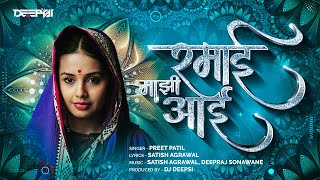 Ramai Mazi Aai (Official Video) | Preet Patil | DJ Deepsi | Bhim Song 2024