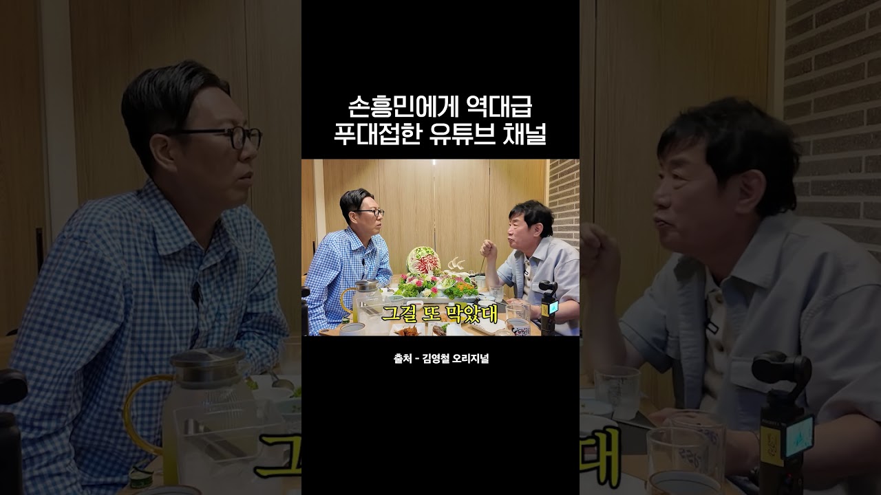 손흥민이 역대급 찬밥신세 된 사연