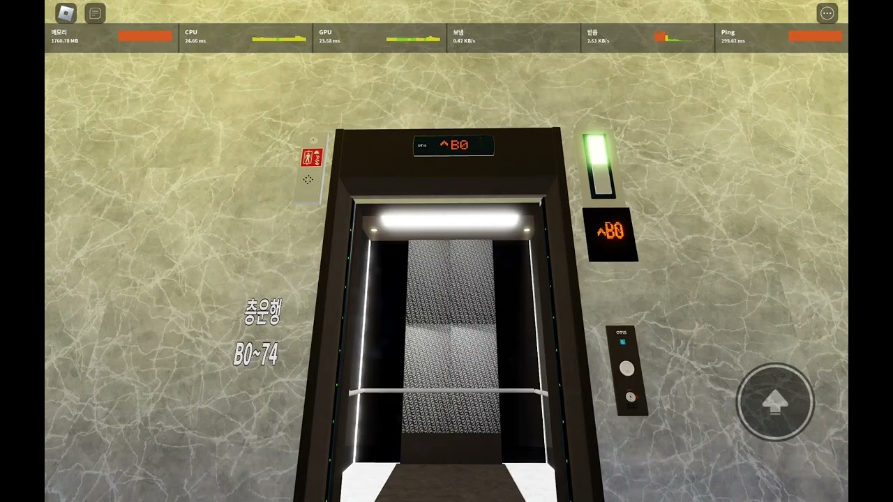 로블록스 고급아파트 미쓰비시 현대 오티스 티케이 엘리베이터 탑사기