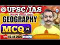 UPSC/ IAS 2026 | UPSC Geography | Geography MCQ 23 | संकल्प सीरीज | Geography By Navneet Sir