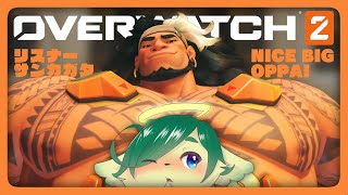 【#ow2 参加型】日曜昼間からのスタジアム一緒にやろう！【 #オーバーウォッチ2  】