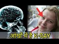 इन लोगो के पास है अदभुत शक्तियां । Real People With Superpowers | Real Superhuman