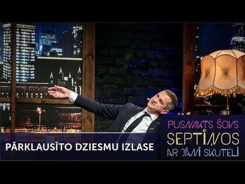 Pārklausīto latviešu dziesmu izlase | Pusnakts šovs septiņos | S06E03