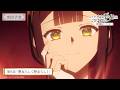 TVアニメ『ふつつかな悪女ではございますが』第8話「悪女らしく悪女らしく」次回予告