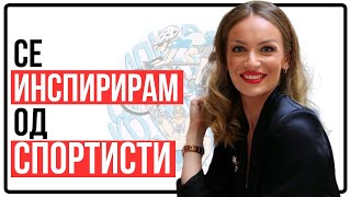 Зошто спортско новинарство? | Ферплеј со Јана ... #ferplej_so_jana #sportsjournalism #tvshowhost