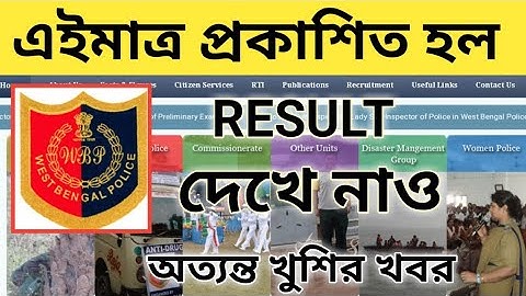 WBP RESULT 2022