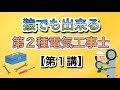 猿でも出来る‼️第2種電気工事士 技能【ケーブルの剥き方】#けみちる#第2種#電気工事士