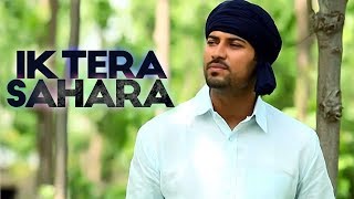 Ik Tera Sahara Mil Jaaye Daata | Garry Sandhu | Spiritual Punjabi Song