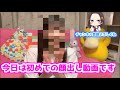 こんにちは!まおです!!!【初顔出し動画✨】