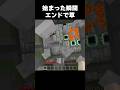 始まった瞬間終わるシード値#shorts #マインクラフト #マイクラ