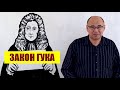 Закон Гука и сила упругости. Физика 7 класс