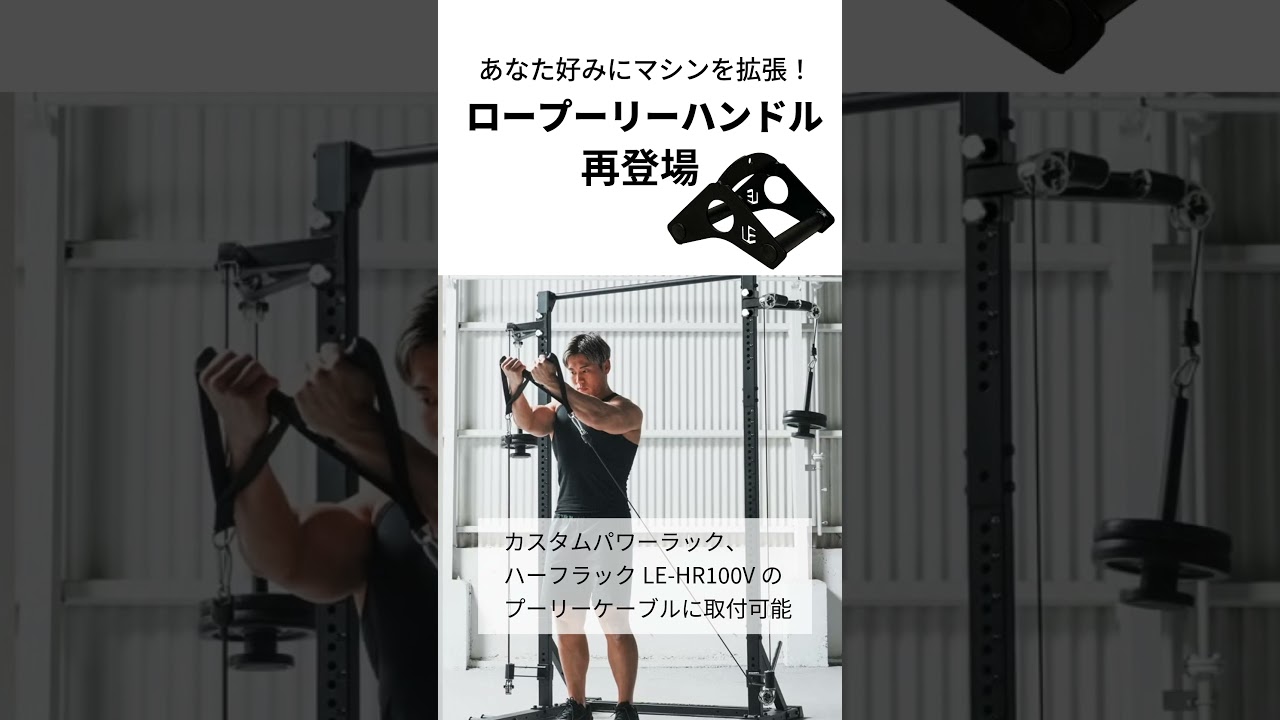 ワンハンドロー アタッチメント ローイング ロープーリーハンドル Vバー ケーブルアタッチメント ローイング