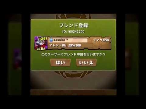 パズドラ 有名人 フレンド Id